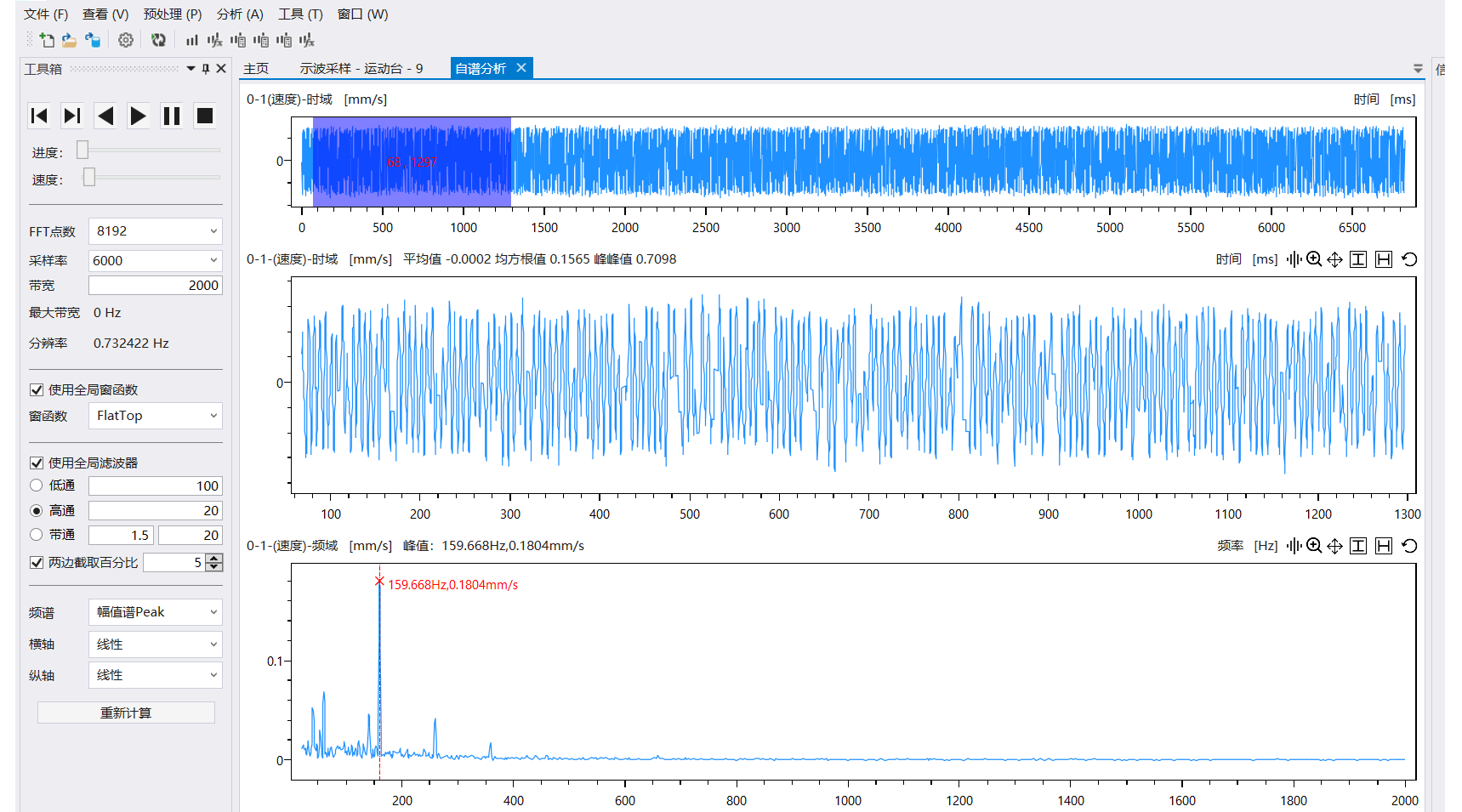單點式激光測振儀操作使用說明